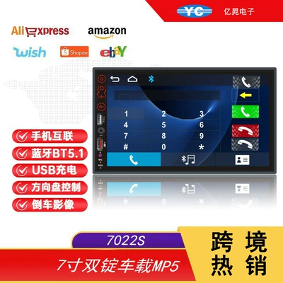 4.1inch Car Mp5 Player Features USB Card Car Bluetooth Amplifier Radio Reversing Priority 7023S (Car mp5)