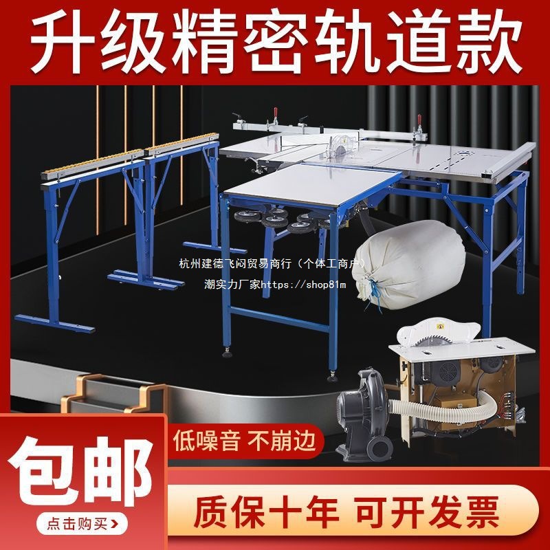 木工工作台多功能台锯一体机折叠轨道推台锯机械无尘子母锯台
