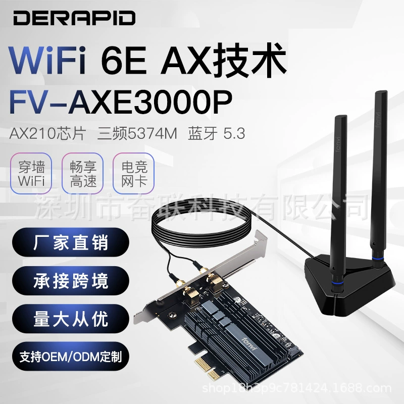 AX210 беспроводная сетевая карта для настольного компьютера WiFi 6E игровая карта двойной частоты Bluetooth wifi приемник