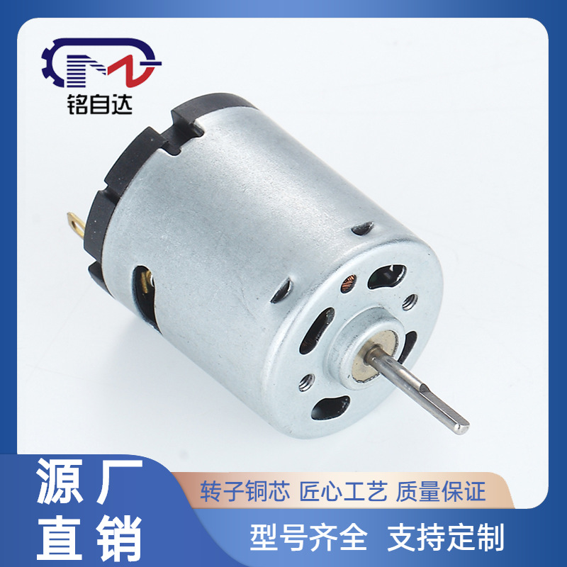 365抽水电机  直流马达   12V 抽水马达 24V 汽车水泵厂家批发