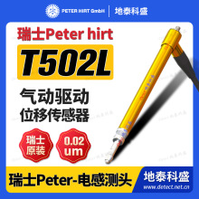 瑞士 Peter Hirt T502L 气动笔式位移传感器 电感测头 电子尺