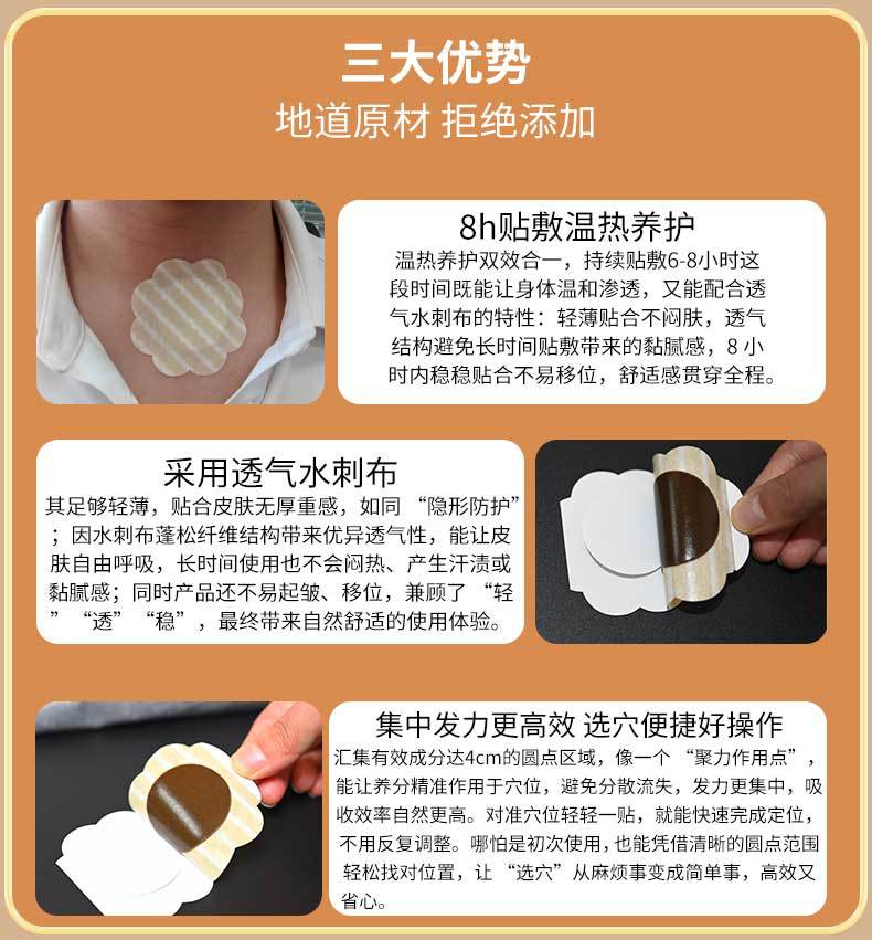 Sanfu Acupoint Herbal Patch Honey-Based San Fu Tie Self-Heating Wellness Patch for Adults and Children 8.5cm quality and texture