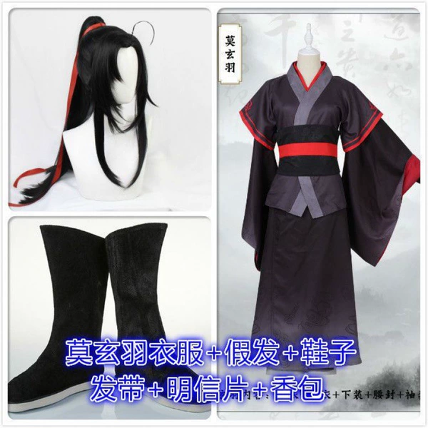 [莫玄羽+假发+鞋子（留言鞋码）♜♜]
