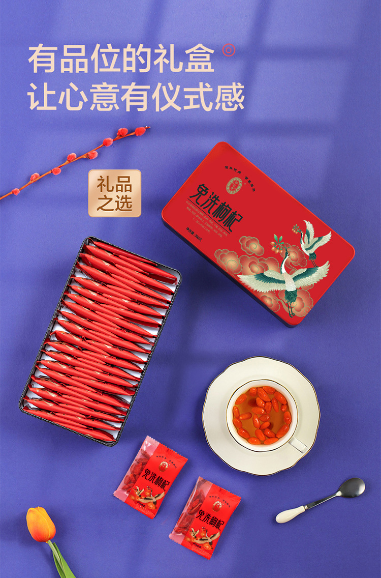 Ready to Eat Ningxia Goji Berry Gift Box 280g Individually Packed Wolfberry Sachets key features