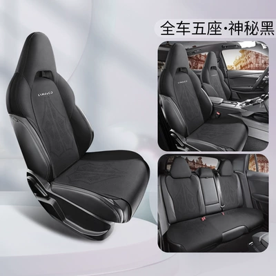 seasons seat cushion cover, Four Seasons Pad - mysterious-black-standard-edition-zxs-collar010306