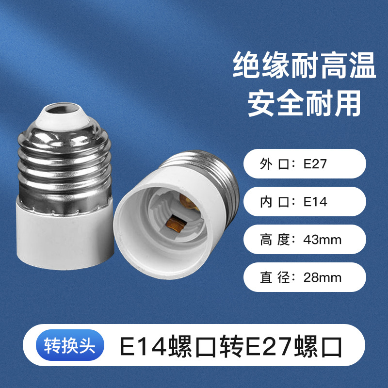 Venta directa de fábrica, adaptador de portalámparas E14 a E27, adaptador de bombilla E27 a B22, accesorios de enchufe de tornillo, adaptador de iluminación.
