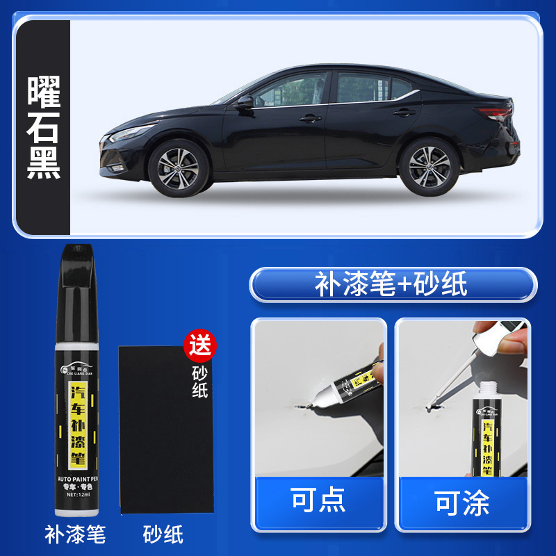Nissan Obsidian Black Car Paint - obsidian-black-touch-up-pen-free-sandpaper