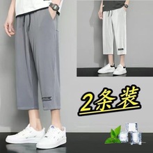 潮牌7分裤子冰丝垂感夏季新款男士薄款时尚潮流休闲运动休闲裤