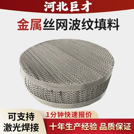 除沫器;填料;其他传质设备