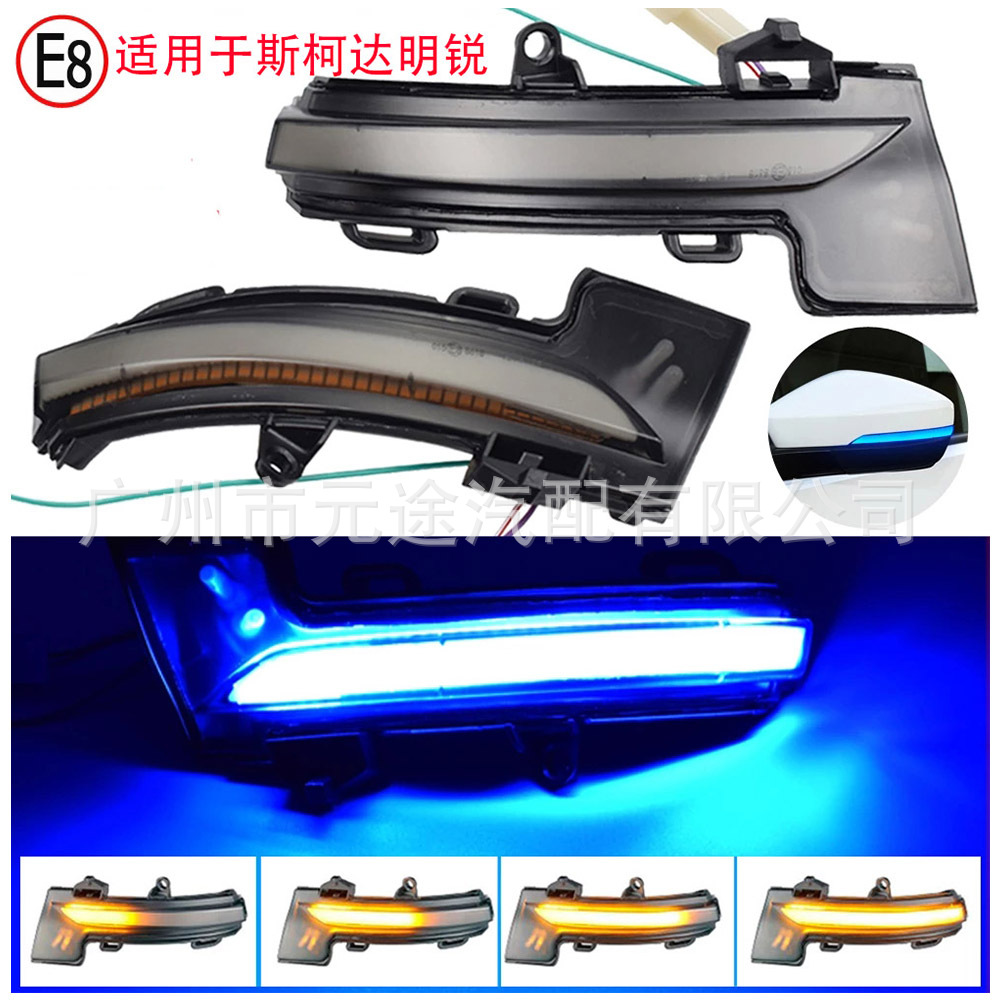 Suitable for Skoda Octavia Mk3 5E Volkswagen T-Roc/T-Cross Flowing Light Modified Rearview Mirror Turn Signal