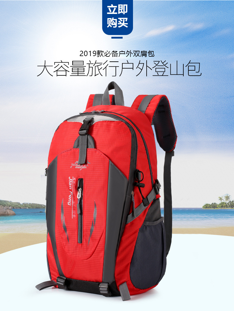 Tragbarer Outdoor-Wanderrucksack 40L großes Fassungsvermögen Farbblockierungs-Reiserucksack leichter Kurzstrecken-Reiserucksack Sport-Wanderrucksack