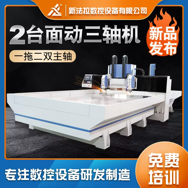 机床加工中心台面动三轴雕刻机 家具金属铝材一拖二双主轴铝雕机