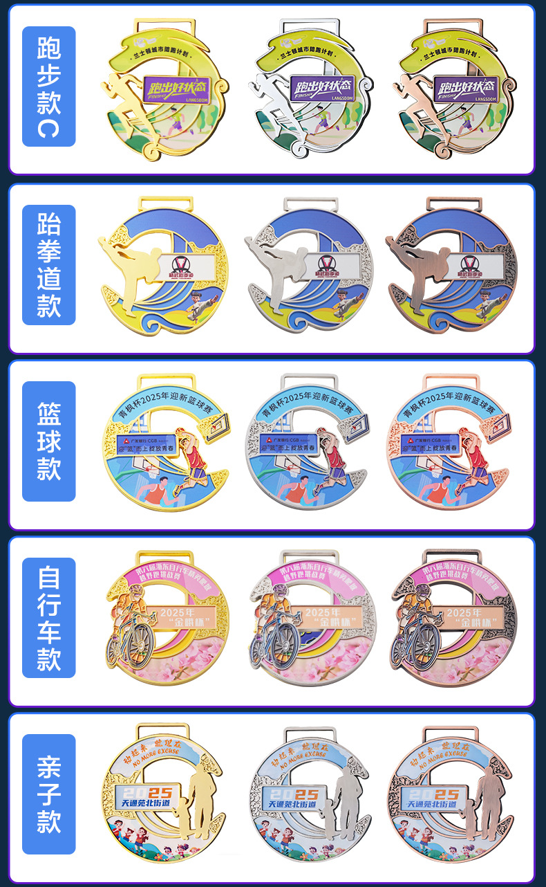 通用奖牌详情补充内容_04