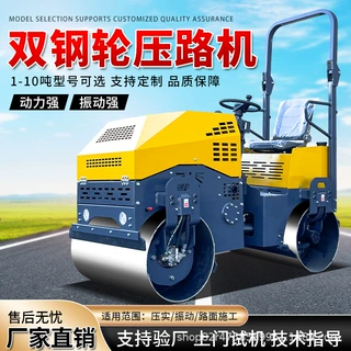 小型座驾压路机1吨3吨震动座驾沥青草坪沥青填土压沟槽草坪