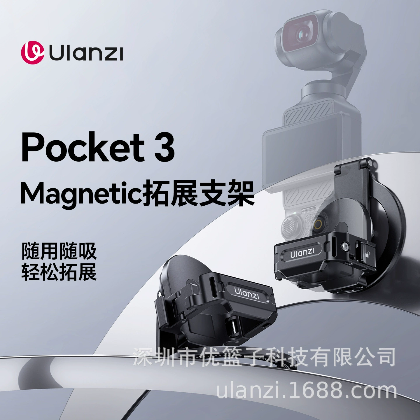PM01 Pocket3 расширительная планка magsafe