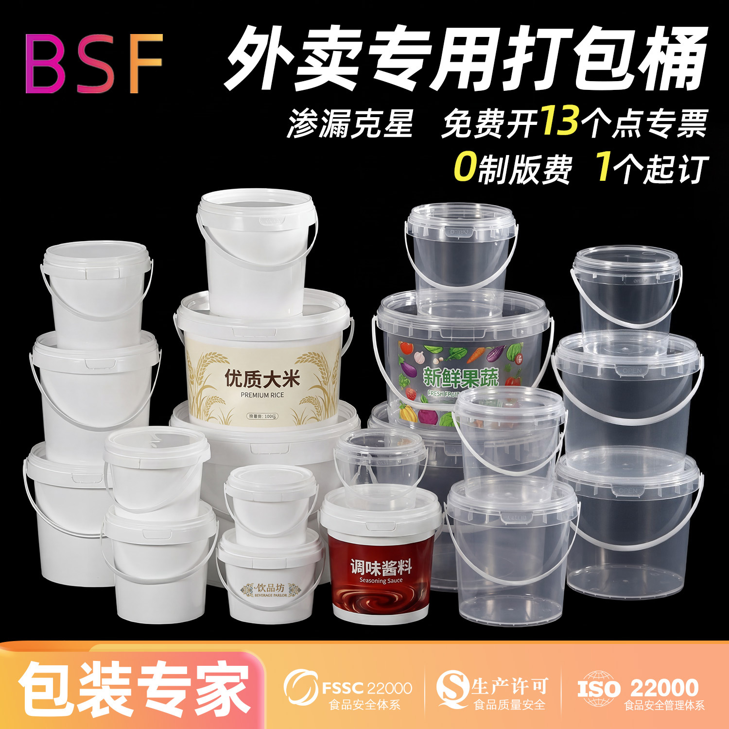 pp食品塑料圆桶1-25l腌泡酸菜酱料酒酿密封900ml烫捞杯外卖打包桶