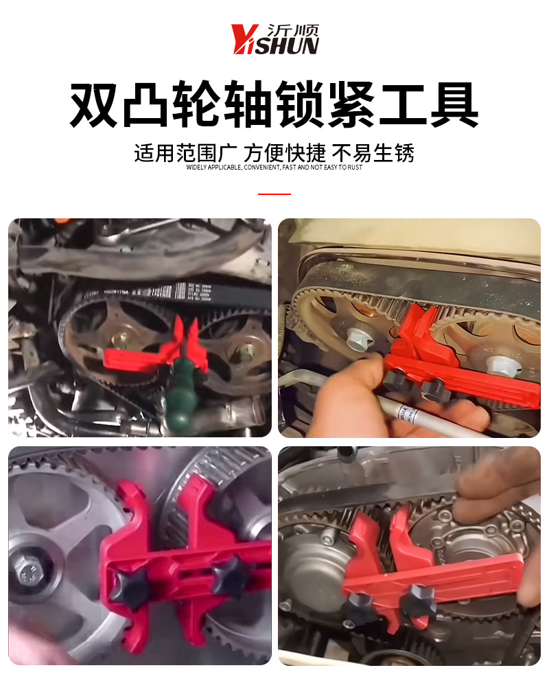 Camshaft Fixing Tool, Universal Timing Belt Replacement Tool, Camshaft Locking Tool, Engine Special Tool