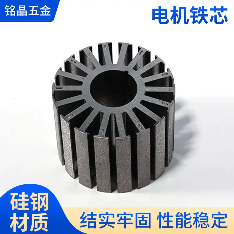 定做电动机配件无刷电机步进电机直流电机铁芯马达电机定转子冲片
