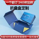 跨境可折叠盒定制书型磁吸盒一片式天地盖双开门外贸礼盒印刷厂家