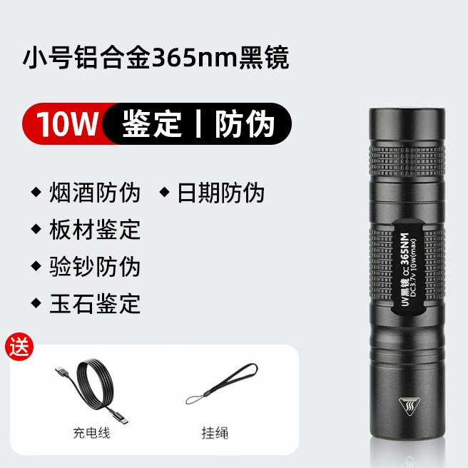 Small pattern black mirror 365nm-10w [Wood's configuration]