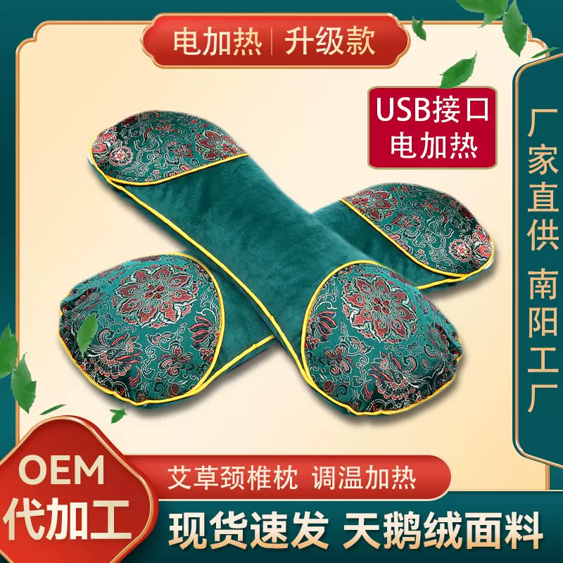 艾草枕头颈椎枕骨头枕家用粗布护颈枕电加热热敷宫廷枕艾叶中药枕