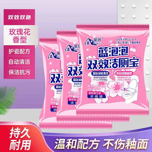 Blue and Pink Dual-Color Toilet Bowl Cleaner with Blue Bubbles Rose Scent Automatic Toilet Cleaner, Fresh Concentrated Packaging, Factory Direct Shipping
