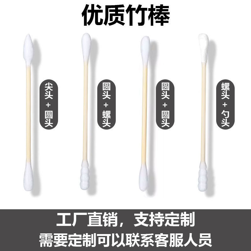 半成品一次性棉签双头棉签掏耳朵用棉签家用盒装化妆清洁竹棒棉签|undefined