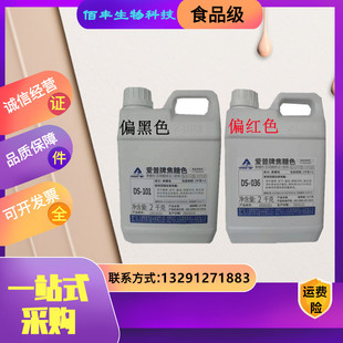 ����ɫ�� Һ�w ʳƷ��ʳ��ɫ�� ����ɫ �uɫ �u��/�ǹ������ɫ��