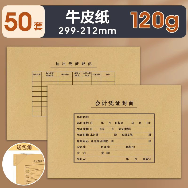 [가로 버전 120g 50세트 선호] 무료 코너 포장