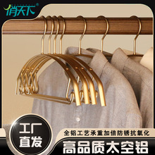 铝合金衣架铝型材加厚全铝合金衣撑升级半圆宽肩无痕衣架干湿两用