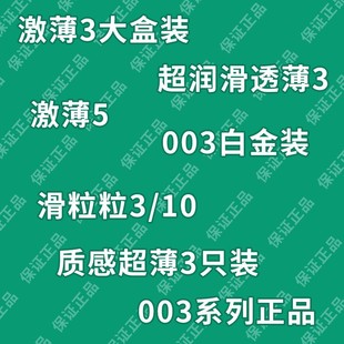 Ding dong pure thin thin 003 condom super lubrication 3 texture ultra thin thin awakening condom adult products