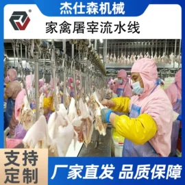 肉品加工设备;屠宰初加工;商用多士炉