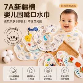抱被抱毯;围嘴围兜;其他婴儿寝具