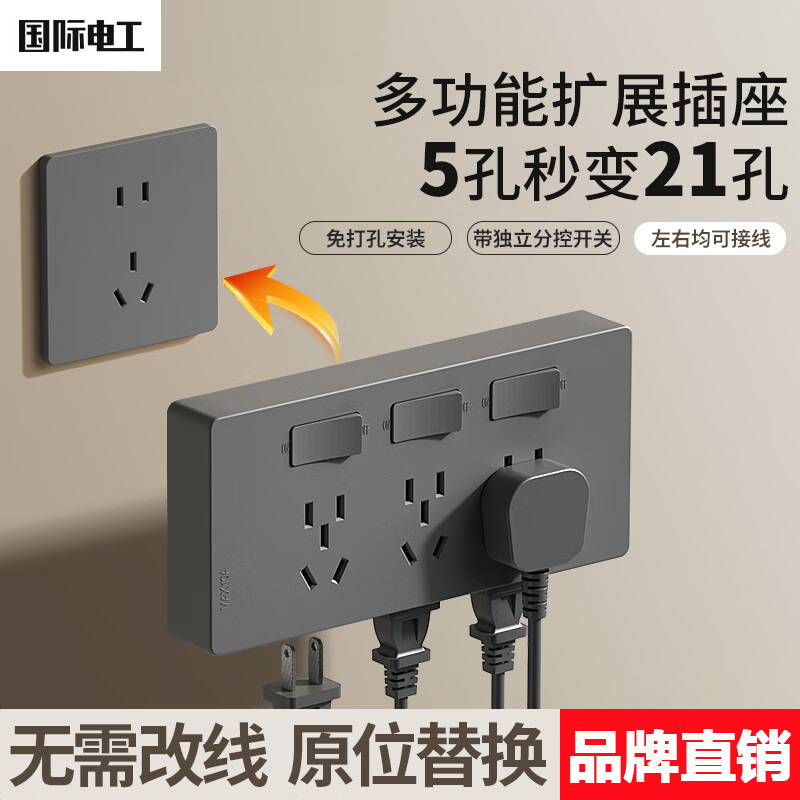 86型二開き十穴コンセント10A家庭用キッチン寮用多穴単開き/両開き16A電源パネルUSB|undefined