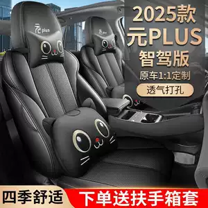 BYD Yuan Plus Smart Driving Edition 25 modelləri üçün tam örtüklü dəri oturacaq üzlükləri