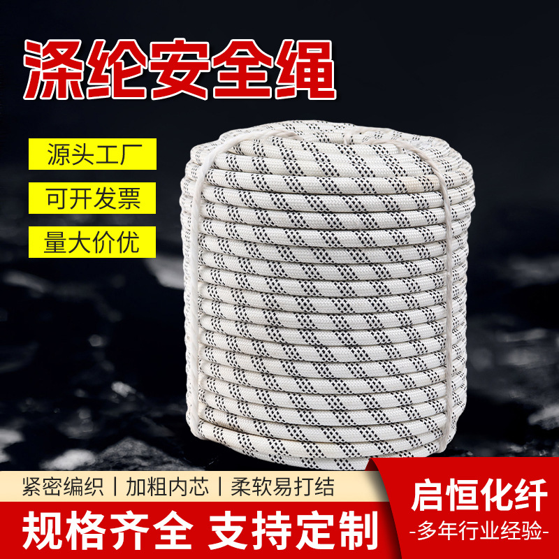涤纶安全绳钢丝绳高空作业防坠安全带保护双编耐磨牵引绳尼龙绳