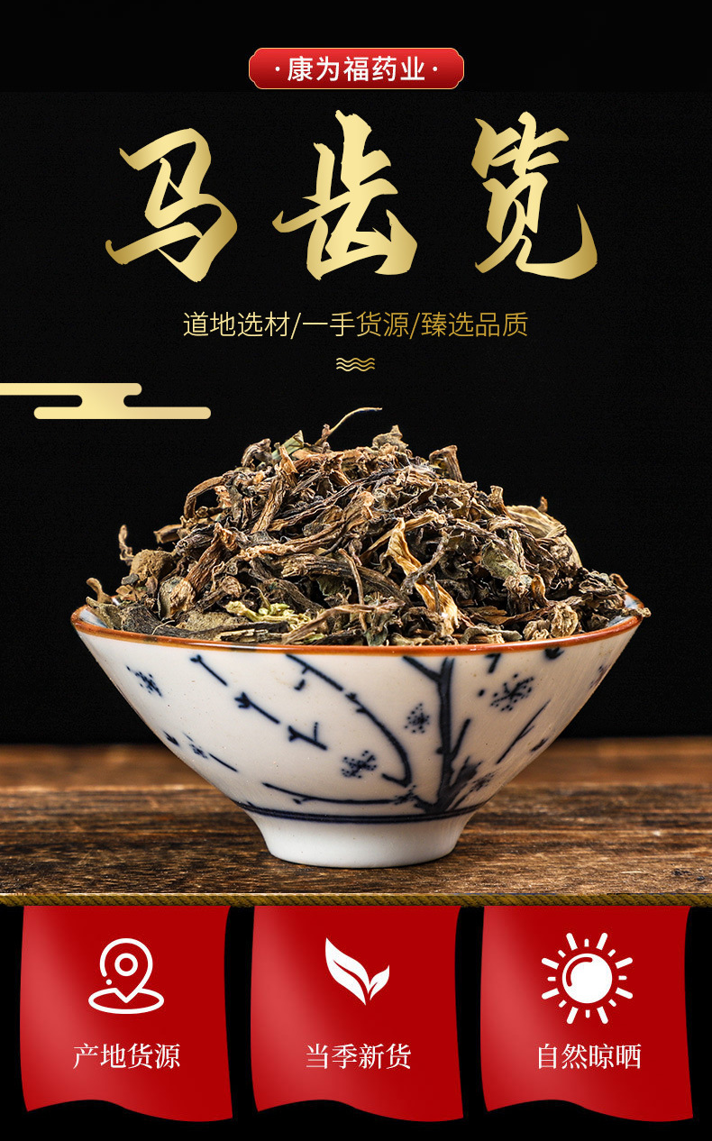 Ma Chi Xian Powder (Portulaca oleracea) — Dried Purslane Herb Powder, 500g overview