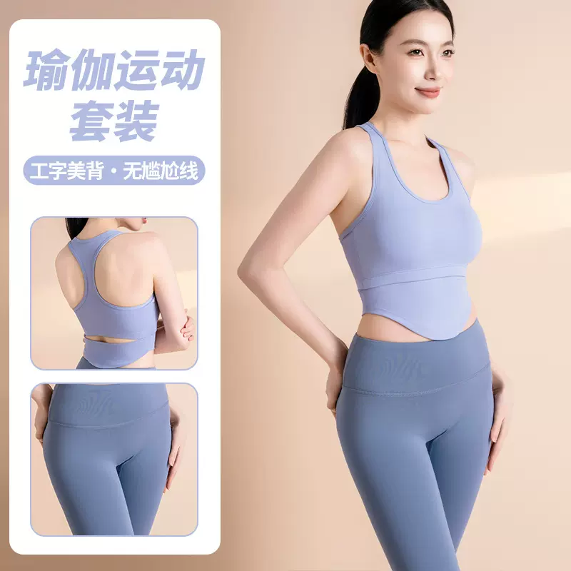 诺丁高强度防震聚拢瑜伽服套装一体式罩杯运动背心U型美背文胸女