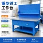 加厚钳工模具水磨工作桌