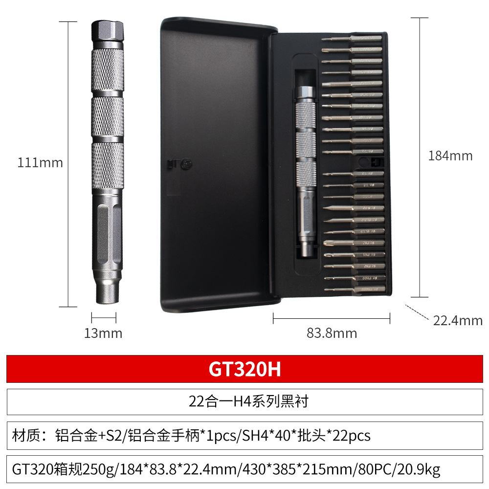 22-in-1 Manual Screwdriver Set Mobile Phone Watch Computer Professional High-precision Repair Tools