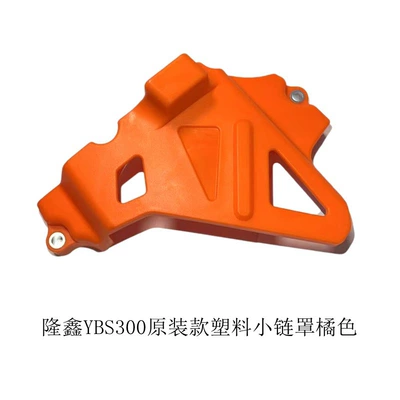 Shell and Protective Cover — Motorcycle engine and accessories - ybs300-original-small-flying-cover-orange