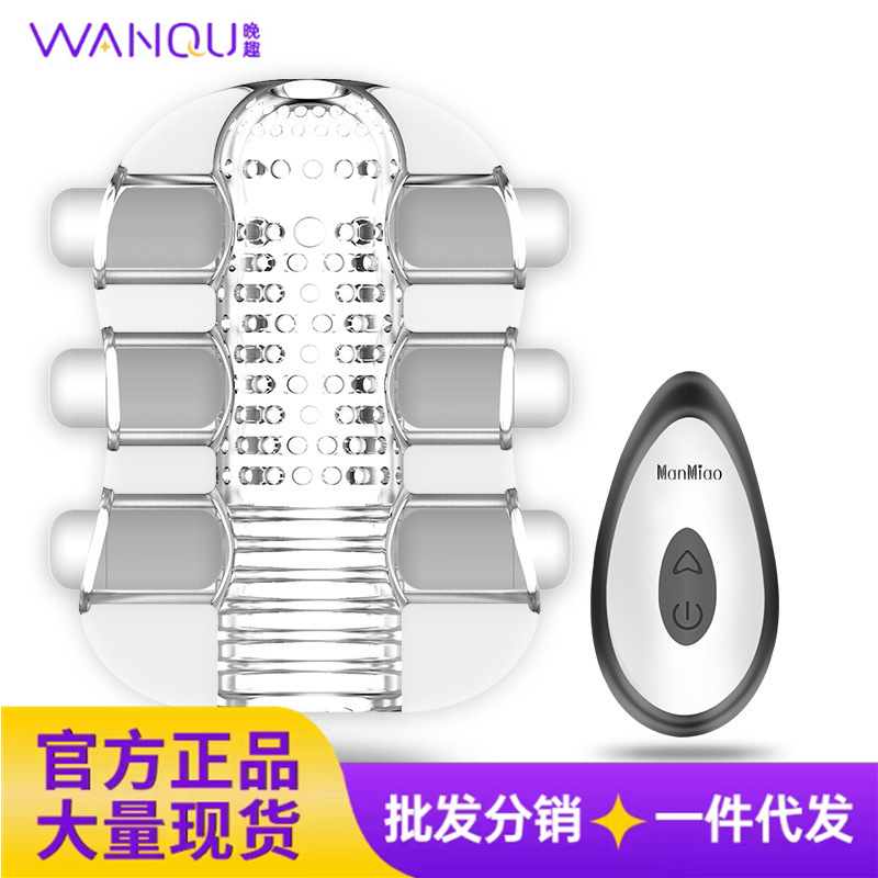 [Wanmiao] 6-shot male exerciser trainer male vibration massager adult sex toys airplane Cup