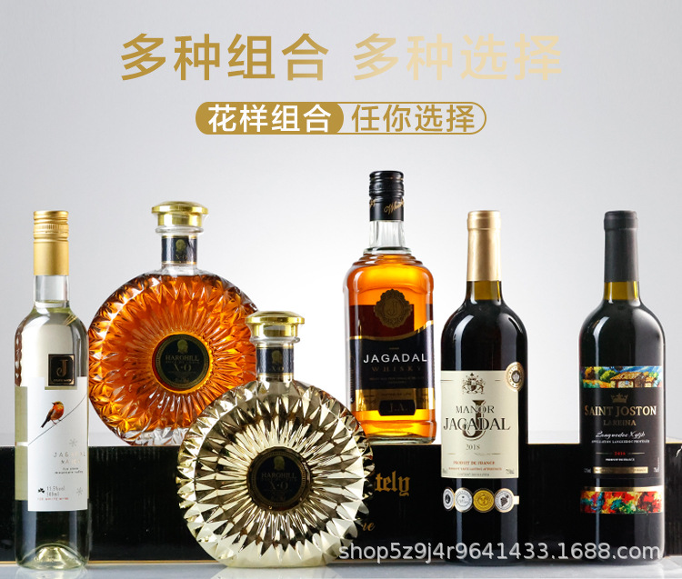 威士忌白兰地高档红酒红洋酒组合白兰地冰葡萄酒礼盒酒水批发整箱