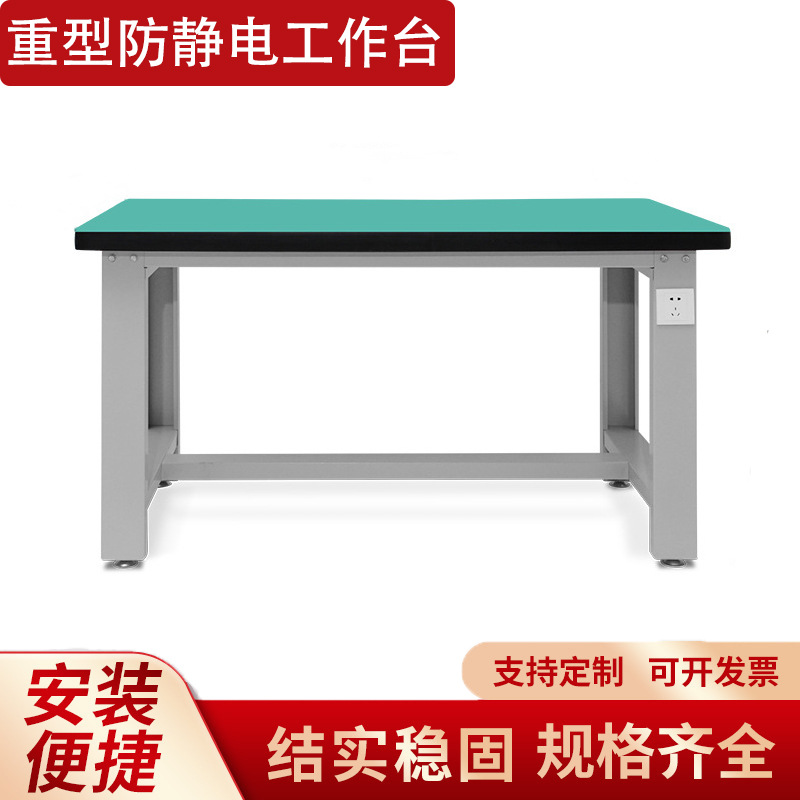 重型工作台不锈钢钳工台流水线车间防静电桌子维修操作台工作桌