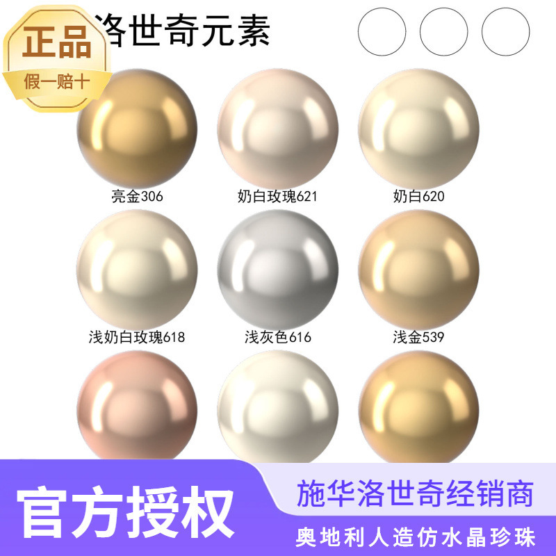Genuine Swarovski 5809 Non-porous Round Pearl Austrian Imitation Crystal Jewelry Nail Accessories Genuine Swarovski 5809 Non-porous Round Pearl Austrian Imitation Crystal Jewelry Nail Accessories