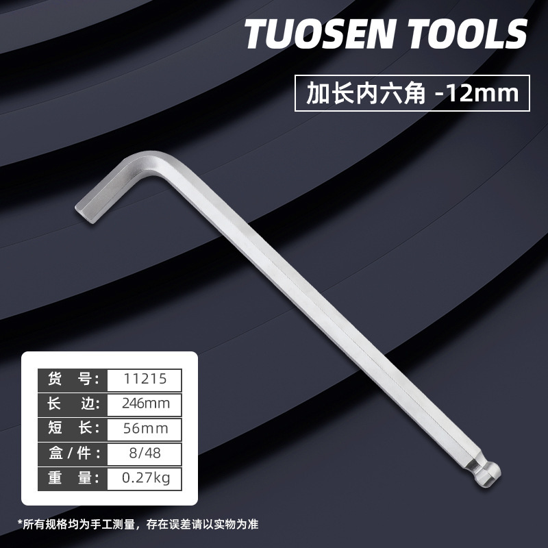 拓森金属工具シングル六角レンチL型内六角レンチボールヘッド延長六角レンチ|undefined