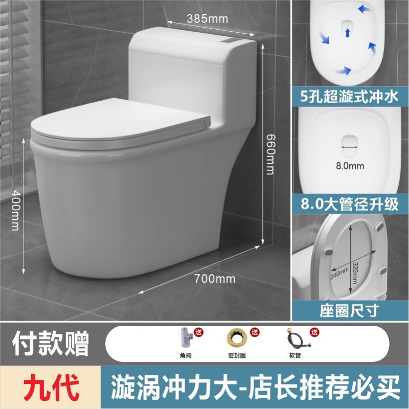 箭᷂牌马桶家用静音虹吸式一体式防堵防臭卫生间抽水小户型坐便器|undefined