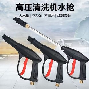 380/55 Fan-Shaped Water Gun High-Pressure Long Pole Car Wash Water Gun Satchel Household Water Gun Aluminum Joint Aluminum Valve Cleaning Gun