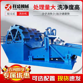大型洗砂机生产线轮斗式全自动水轮全套筛沙机洗石洗沙分离设备