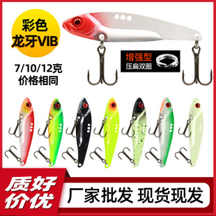 Dragon Teeth vib Luya Bait Freshwater Sea Fishing Laptop Bass Long-range Swimming Layer Metal Sequin Iron Plate Fake Bait